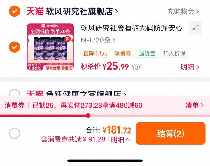 软风研究社奢睡裤安睡裤型丨0.86/条