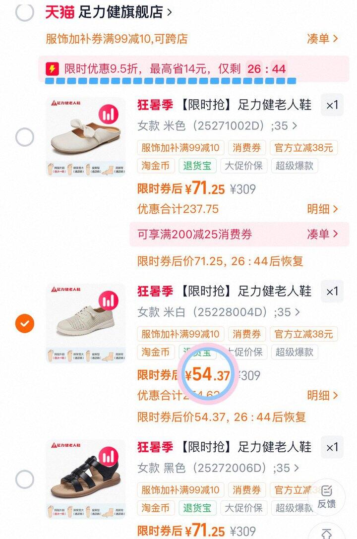 54💰足力健老人鞋凉鞋