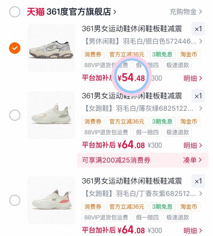 54💰361度男女运动鞋👟