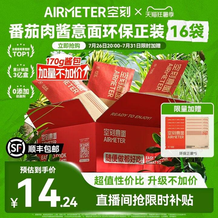 𝟏𝟎‼️空刻意面🚗爱吃多囤