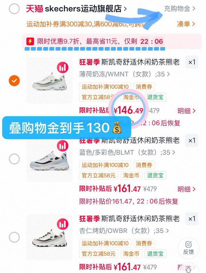 130💰斯凯奇奶茶熊3代