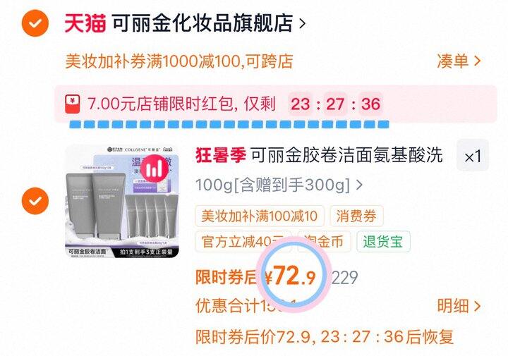 24💰/支可丽金胶卷洁面100g