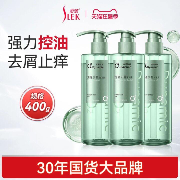 舒蕾 氧活洗发水💥15.8-16.3