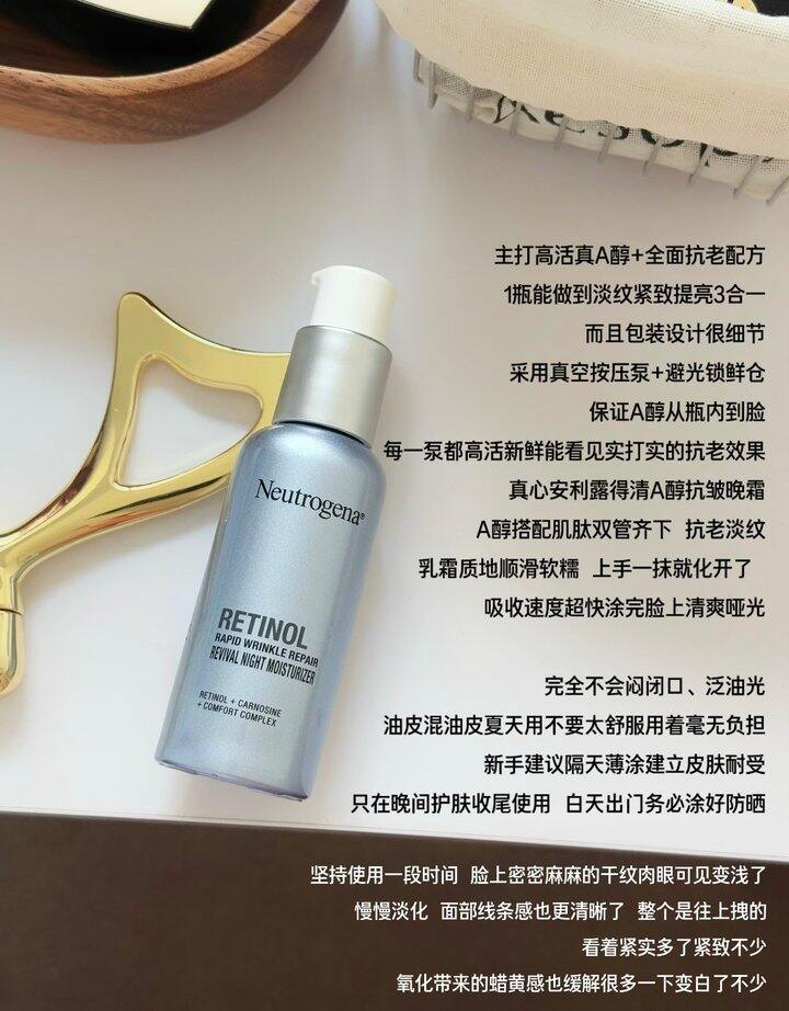 【128】露得清超A醇面霜买30ml+赠10ml