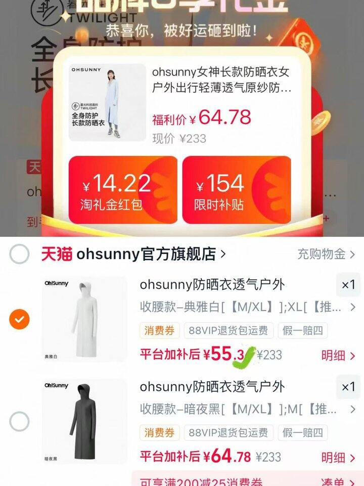 山姆短款都要119，咱💰55‼️