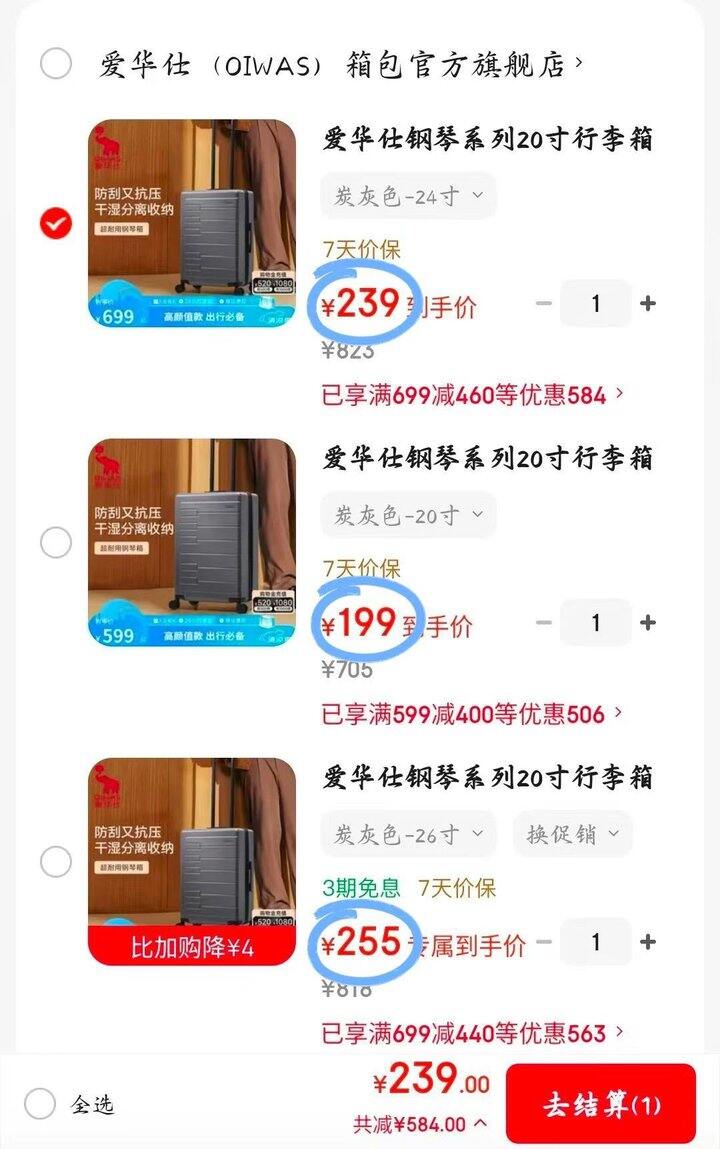 爱华仕钢琴系列行李箱