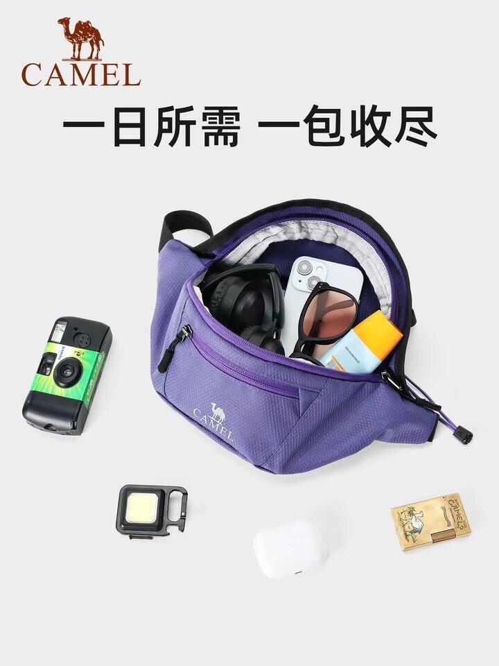 骆驼多功能腰包丨31.76