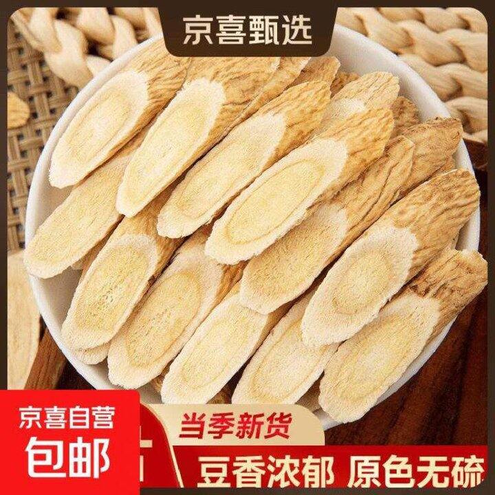 降价！12.9❗️甘肃滋补黄芪片100g*2袋