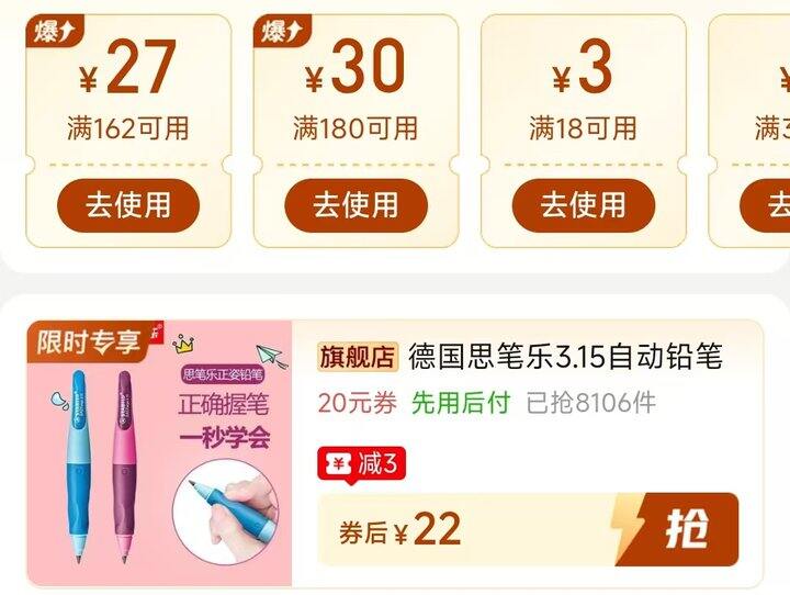 🍎德国思笔乐正姿铅笔
+卷笔刀 💰22