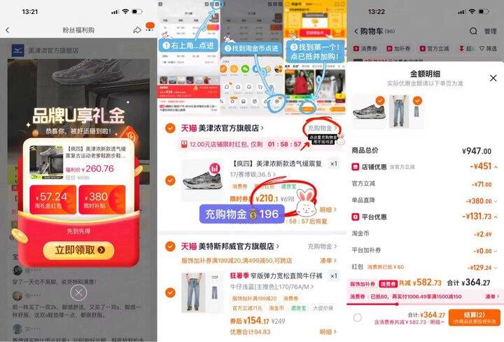 1️⃣美津浓礼金作业整理出来啦，超级好价！