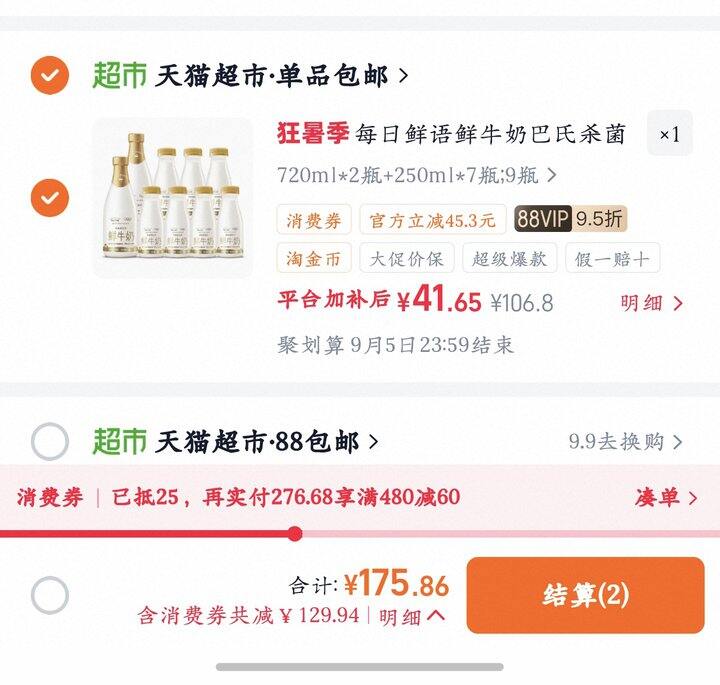 每日鲜语鲜牛奶好价