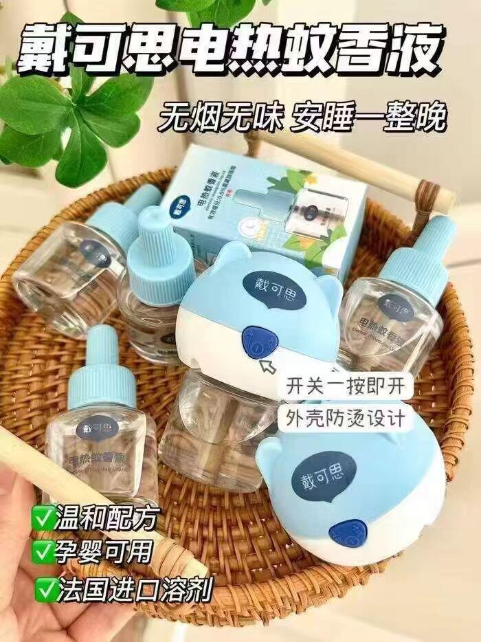 戴可思.蚊香液4液+1器💰19.9
𝟏𝟏.𝟗/件‼真维斯短袖𝐓恤👕任选𝟑件💰𝟑𝟓.𝟕