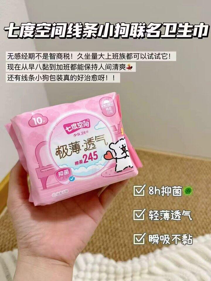 七度空间.卫生巾12件💰31.8
𝟑𝟏/支‼️卡姿兰波波唇膏笔𝟐支𝟔𝟑.𝟕💰加赠品