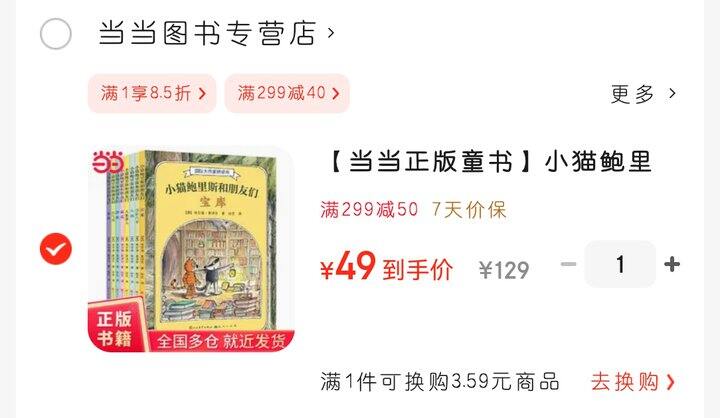 4～9岁经典桥梁书
