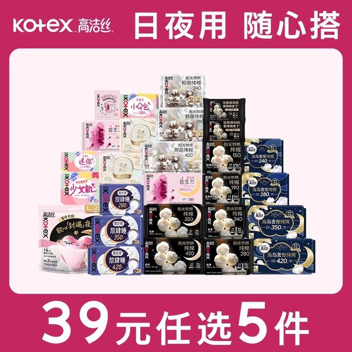高洁丝.卫生巾 拍⑤件💰39
𝟑𝟔❗❗𝐏𝐌𝐏𝐌玫瑰精油🚗拍𝟑𝟎𝐦𝐥