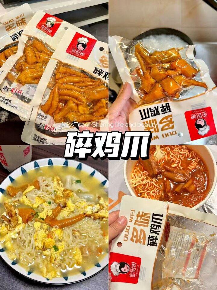 金厨娘的美味人人皆知！💰7+