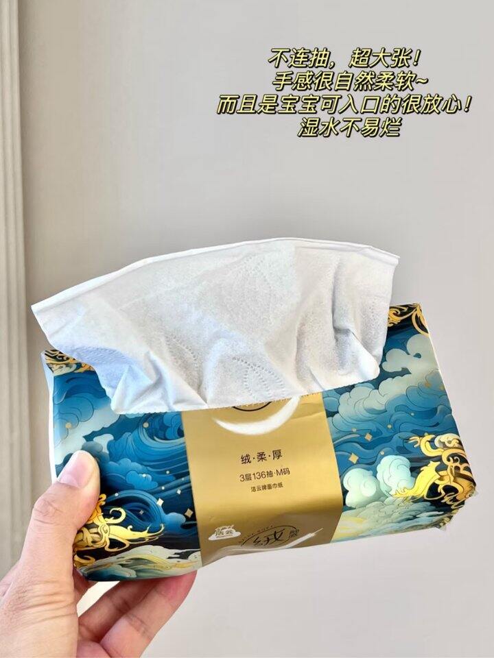 洁云山海绒触感抽纸！💰1