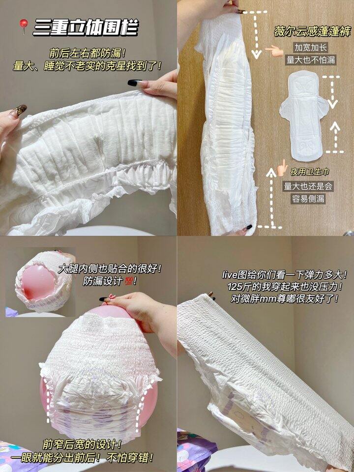 薇尔安睡裤！💰1