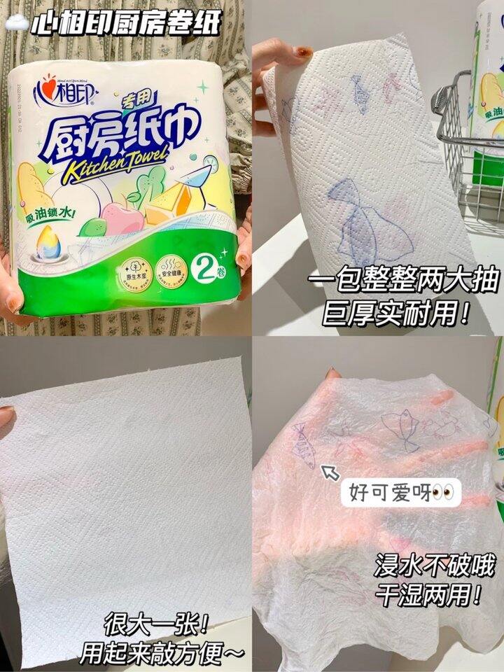 心相印厨房纸巾！💰3