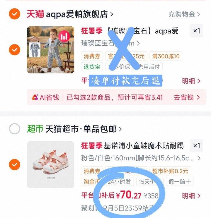基诺浦机能凉鞋💰70‼️