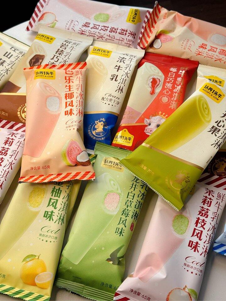 认y一头牛A2 鲜牛乳冰淇淋！💰2+