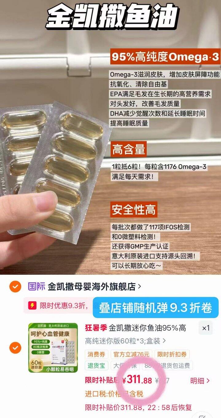 史低！103💰/盒 金凯撒高浓度鱼油🚘