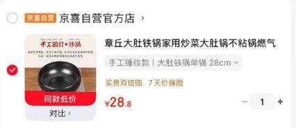 章丘家用大肚锅铁锅