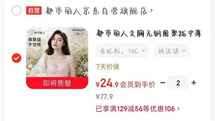 都市丽人小花心蕾丝文胸