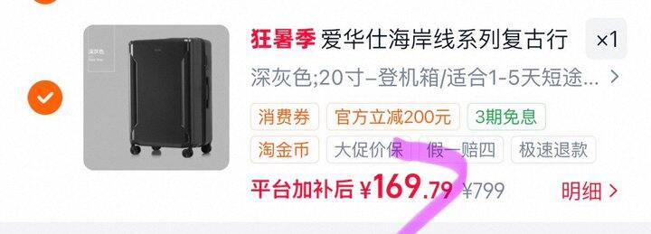 爱华仕海岸线系列行李箱
