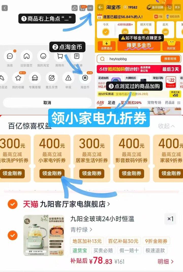 超级好价！💰78 九阳全玻璃恒温养生壶1L