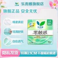 乐而雅 花王零触感日夜用卫生巾