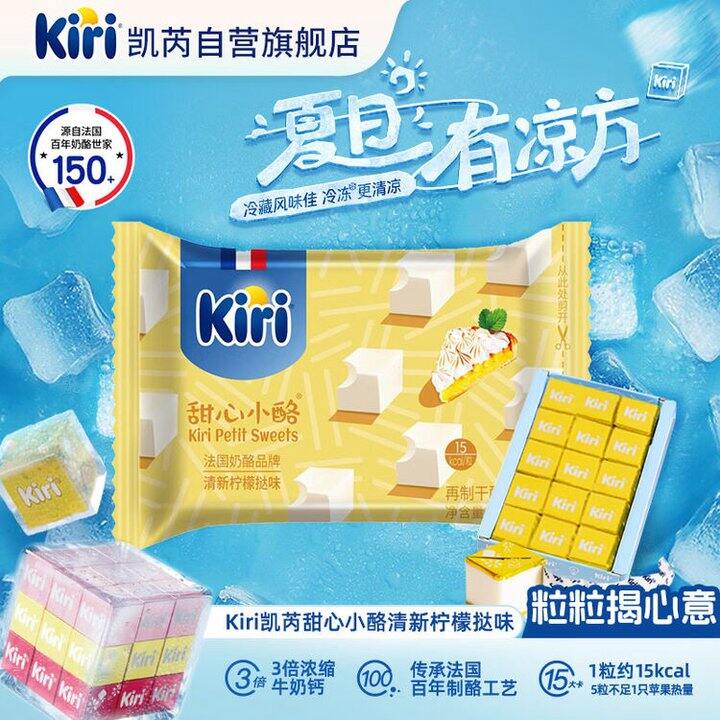 KIRI凯芮 甜心小酪