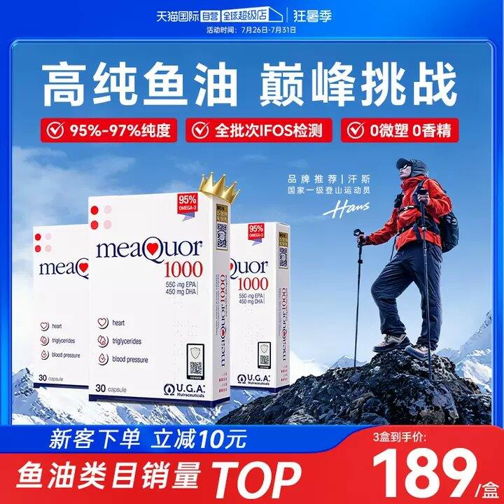 👆🏻折156𝒓/盒金凯撒鱼油高浓度，第一梯队！！