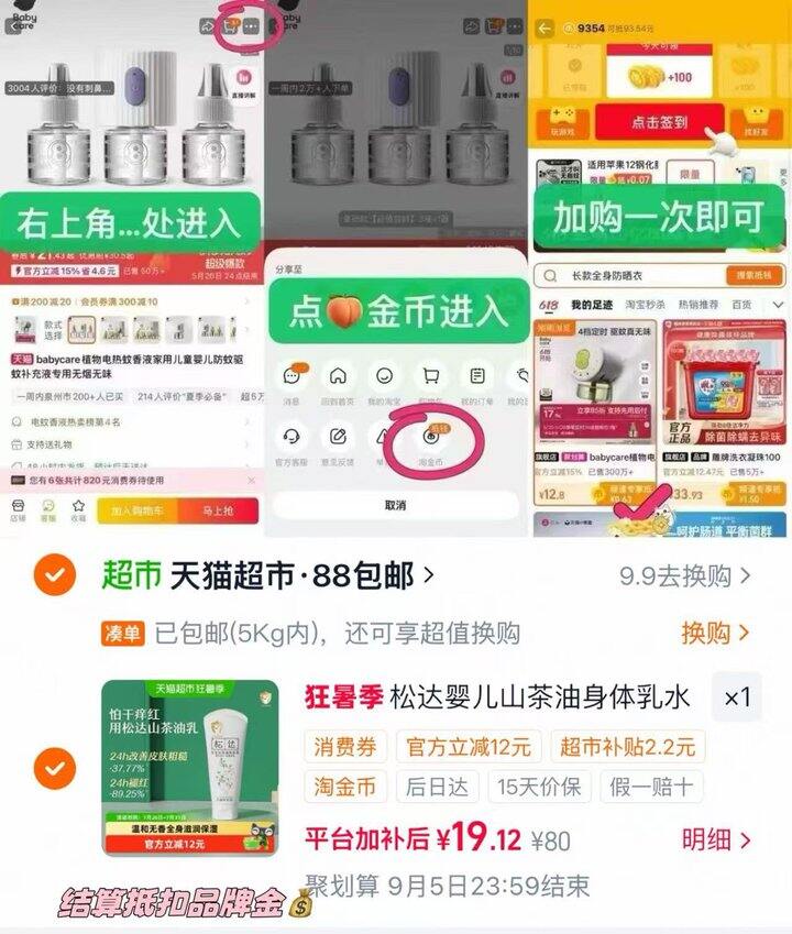 松达身体乳100g💰16‼️