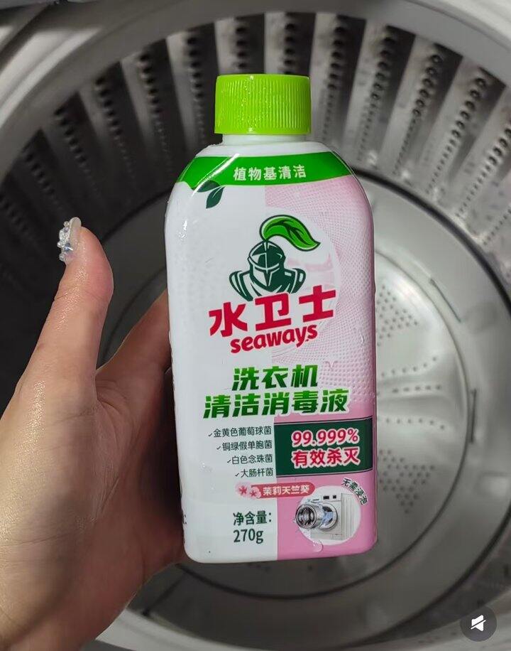 洗衣机清洁剂