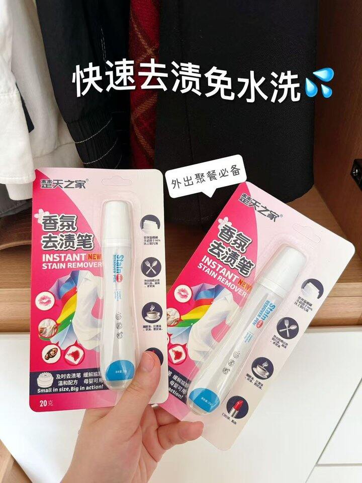 楚天之家香氛去渍笔！💰9+