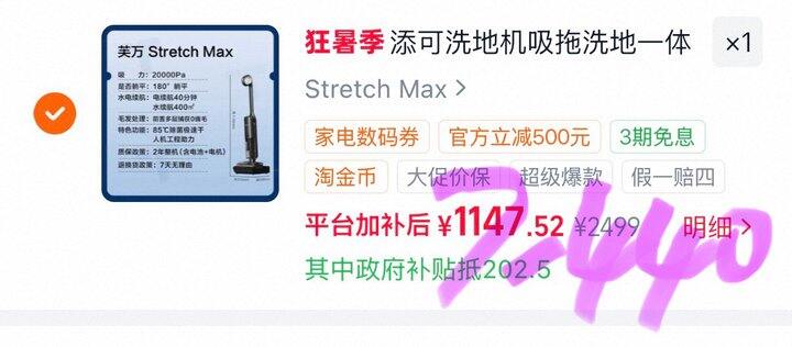 添可躺平吸拖一体0缠毛拖地机StretchMax