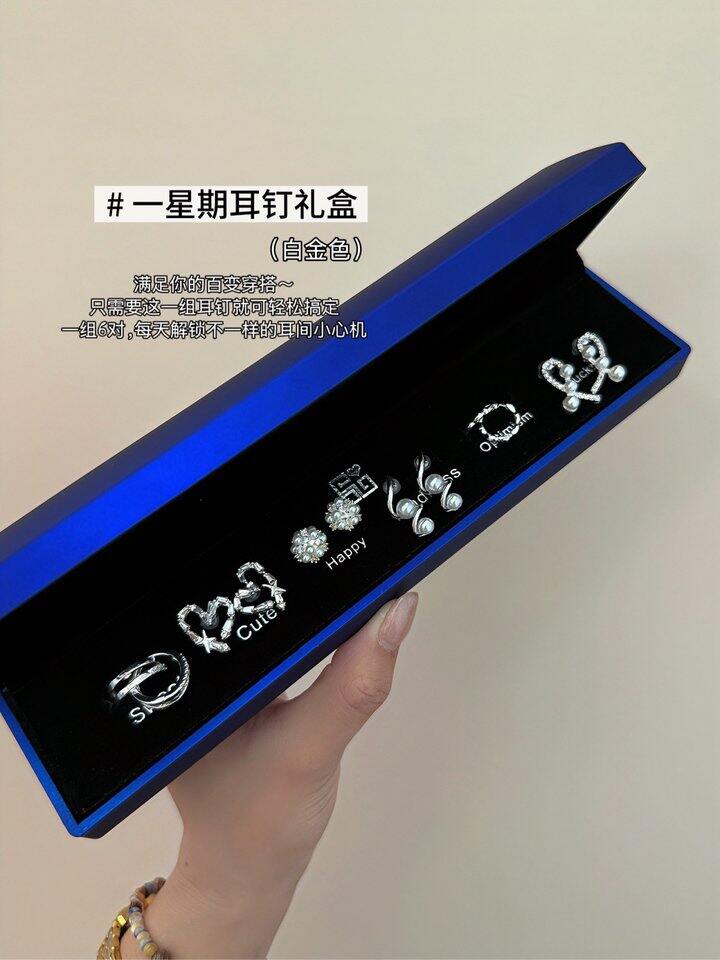 一星期耳钉礼盒！💰79