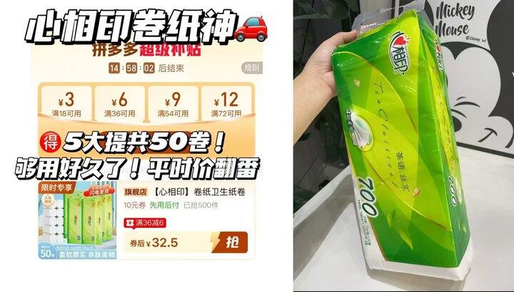 🍎𝟎.𝟔/卷‼心相印卷纸官补神🚗