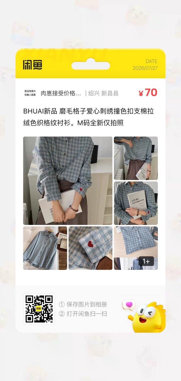半价出 料子超级软乎