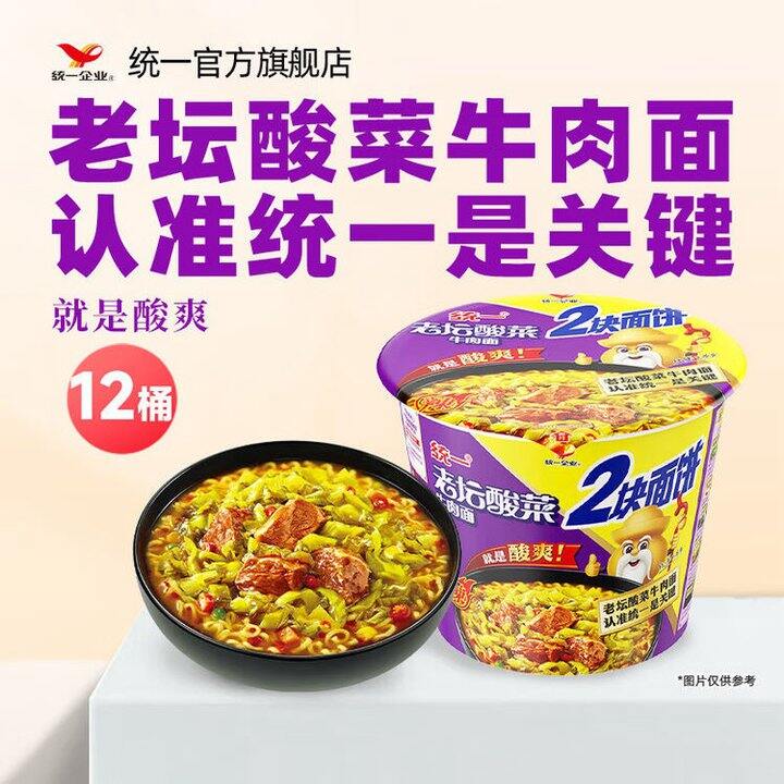 统一  大面饼老坛酸菜泡面