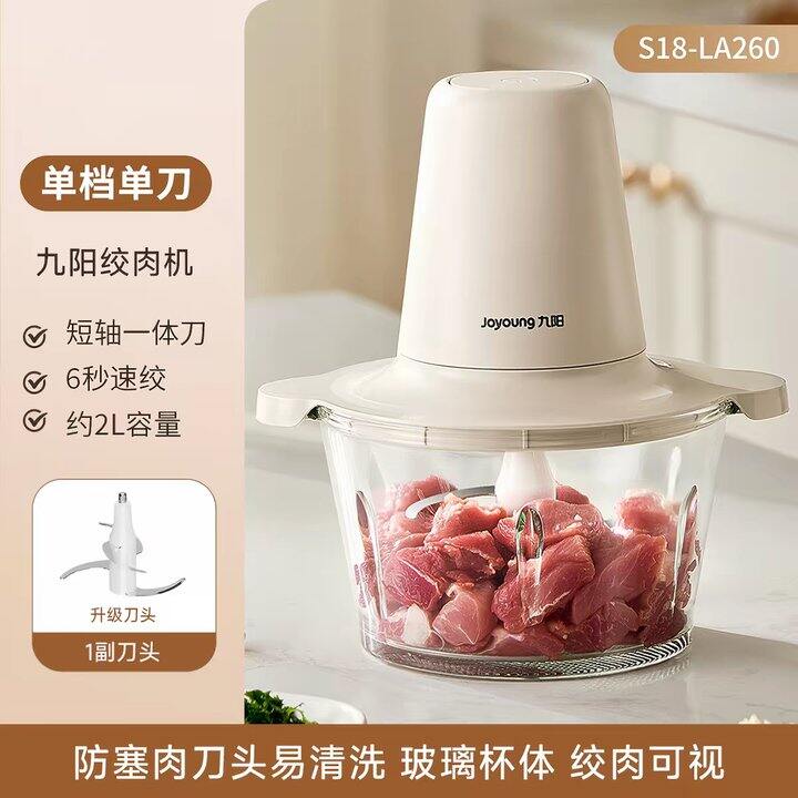 九阳绞肉机丨33.6