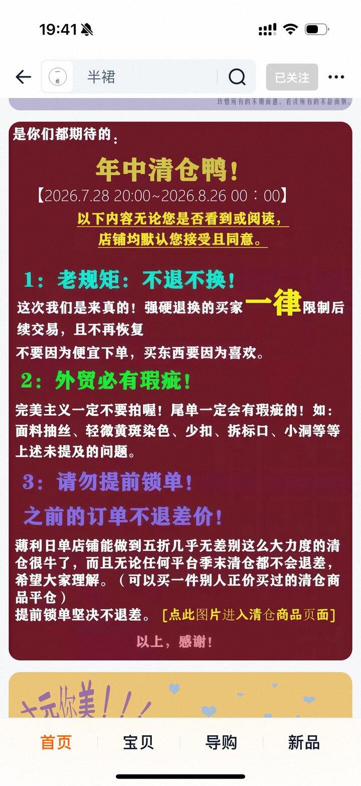 放个消息：一非家年中折扣款已经更新！