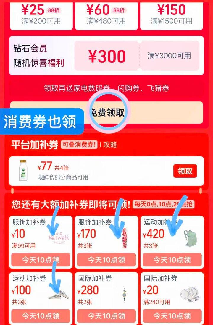 领券防身