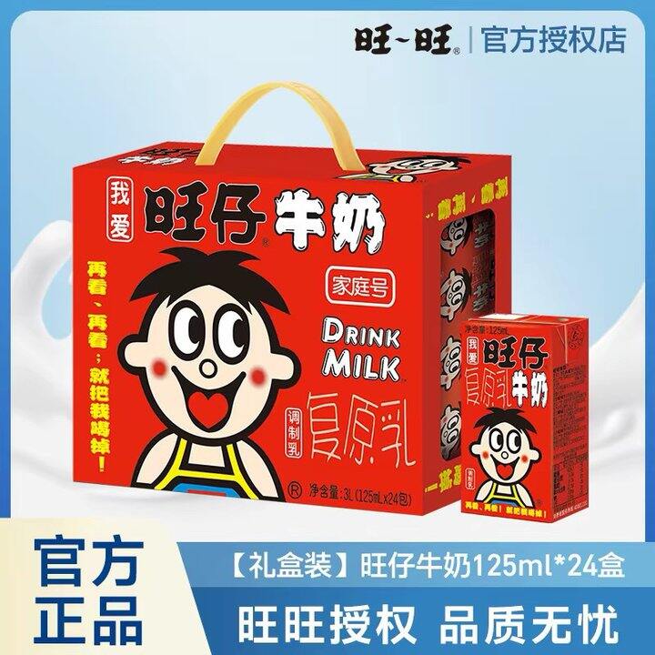 旺旺旺仔牛奶，1.7