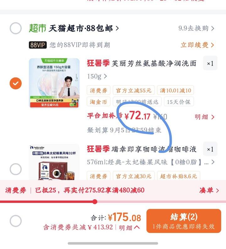 芙丽芳丝洗面奶150g丨72.1