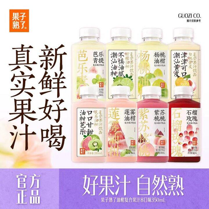 她家好喝！果子熟了复合果汁，3.7