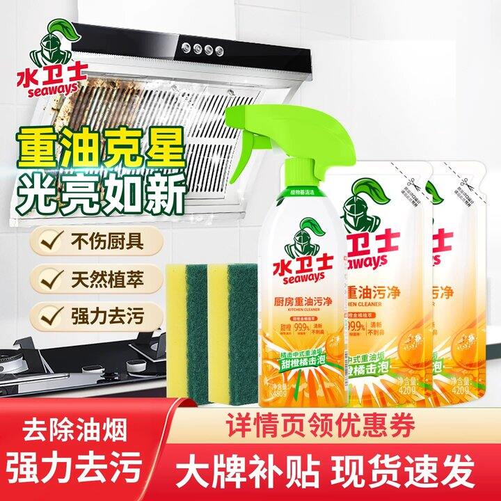 【重油污净】