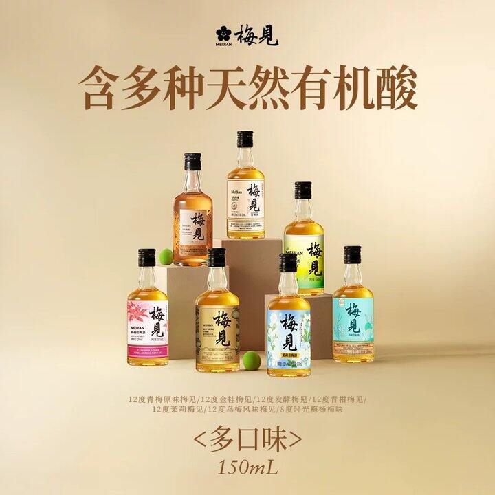 【青梅果酒】