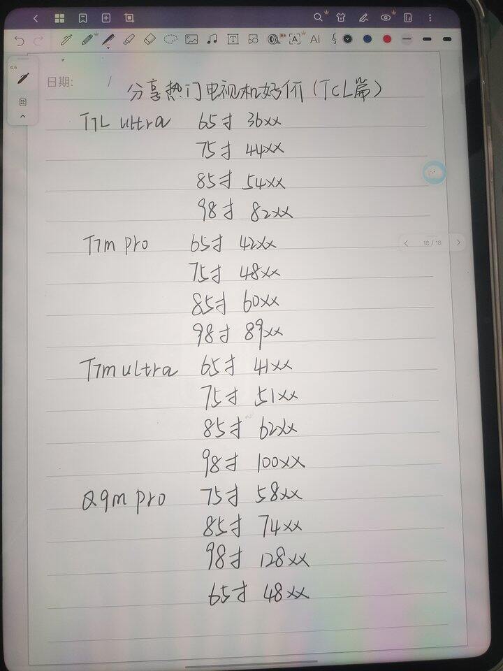 分享一些热门电视机好价(tcl篇)